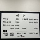 화순백아흑염소