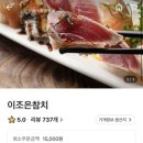 e-조은참치 이미지