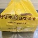 원할머니보쌈부산 이미지