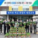 대전대흥초등학교 이미지