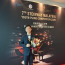 Brayden-the 7th Steinway Malaysia Youth Piano Competition 2025 이미지