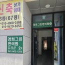 경희그린한의원 네이버블로그