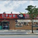 전주남문토종순대국(영등점) 이미지