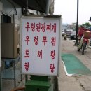 토속식당 이미지