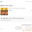 [내돈내산] 알리 익스프레스 코인딜로 구매한 냉동 피자 솔직 후기 🍕