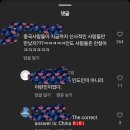 비행기에서 대놓고 도둑질 하는 중국인 죽빵 때리는 이란사람 이미지