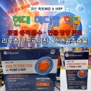 위드메디칼약국