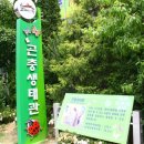 구리하수처리장 곤충생태관 이미지