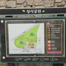 성사체육공원