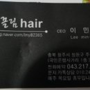 이끌림헤어 네이버블로그