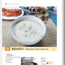 월정손칼국수