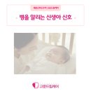 고운드림케어 이미지