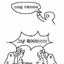 싹퉁머리 - 춘천시 후석로45번길 21 | 싹퉁머리