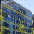 유나이티드 스포츠센터 이미지