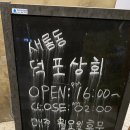 유정야식 이미지