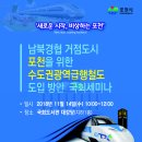 서울과학기술대학교 철도전문대학원 이미지