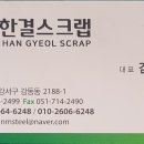 한결비철 이미지