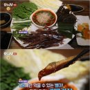 과메기를좋아하는사람들해창