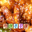 신쭈꾸미(철판볶음전문점) 이미지