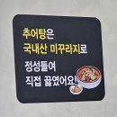 김가네얼큰이국밥 이미지