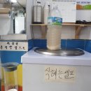 집밥집그리고닭볶음탕 이미지