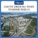 신내1동주민센터 회의실 이미지