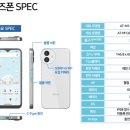 라온폰집