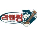 라멘짱 반포점 이미지