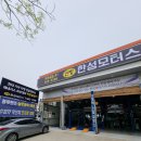 한성카센타 이미지