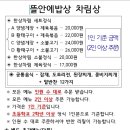 김군밥상
