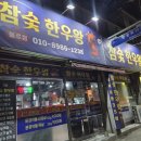 한우왕 - 김포시 걸포2로 74 | 한우왕
