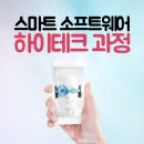 (주)스마트솔루션 이미지