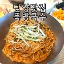 원더풀국수 이미지