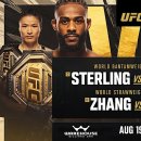 코디 가브란트 - 부상으로 UFC 292 아웃 이미지