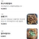 관방천 국수