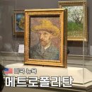 뉴욕 메트로폴리탄 도슨트 투어 예약방법 및 작품 코스 안내