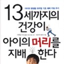 바른아이푸드