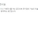 대구보건대학교 인당박물관 이미지