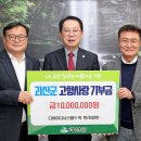 디아이디시스템(주), 괴산군에 고향사랑기부금 1천만 원 기탁 이미지