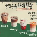 국민우유집 안양점 이미지