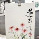 정캘리공방 이미지
