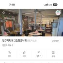 달구지막창2호점