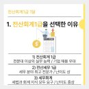 [남부] (주말)컴퓨터활용능력 준비과정(2025) | 전산회계1급 1달 직장 병행 준비 과정 및 시험 합격 후기
