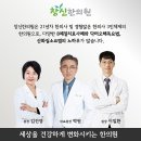 창신한의원 이미지