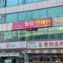 인천중앙안마원 이미지