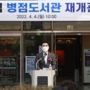 시립병점도서관 이미지