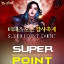 에덴슈퍼 이미지