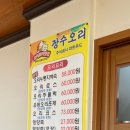 문전성시 장수오리 이미지