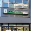 따숩 미사점 이미지