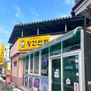 왕건반점